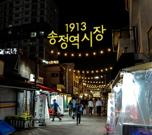 1913 Songjeong Market - Gwangju