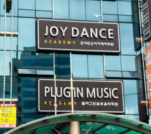 Joy Dance, Plugin Music - Dance academy home to many kpop stars!