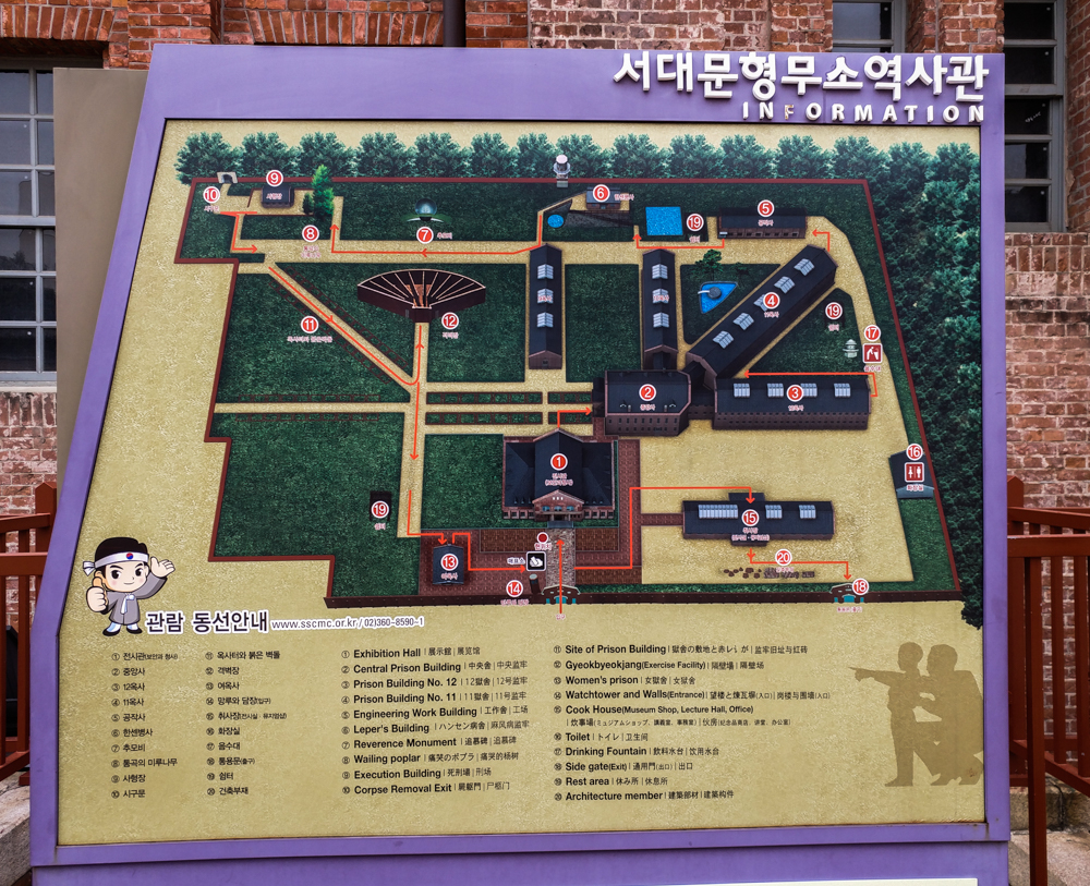 Seodaemun Prison History Hall Map